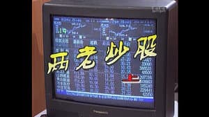 Episode 109