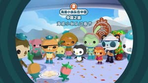 Episode 18