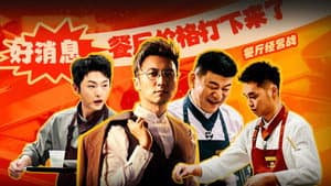 Episode 7 (Part 1)