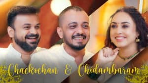 We Tried Asking Serious Questions... | Kunchacko Boban & Chidambaram