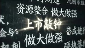 Episode 44