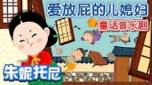 Episode 18