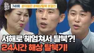Episode 741