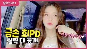 HeeJin #17