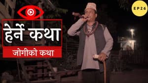 Jogiko Katha