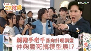 Episode 19