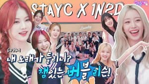 STAYC in Jamboree (EP. 19-1)