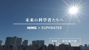 Episode 18