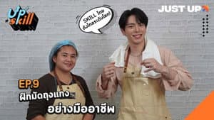 EP.9 | Tying Curry Bags with "P'Cake Sriwara"