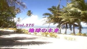 Episode 375