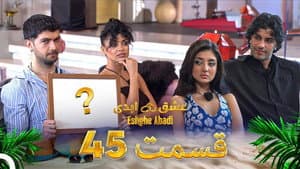 Episode 45