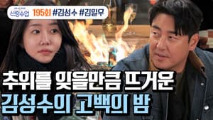 Episode 37
