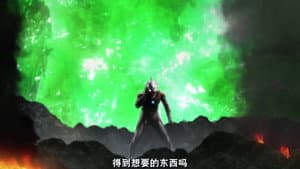 Ultras Led by Fate