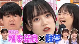 Episode 13
