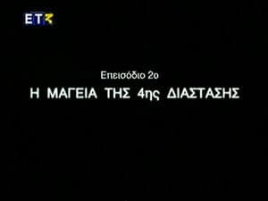 Episode 2