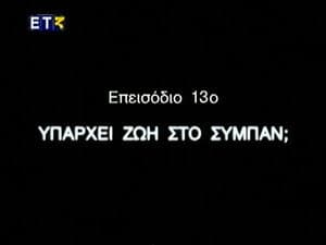 Episode 13