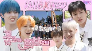 WHIB in Everland (EP. 27-2)