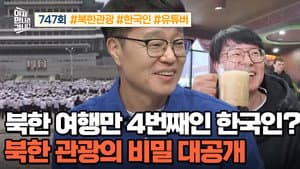 Episode 747
