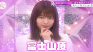 Let's get excited about the 1st single - Nobody's Fault game! (First Half)