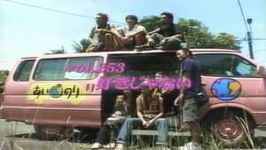 Episode 253