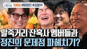 Episode 32