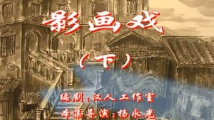 Episode 54