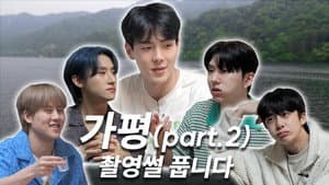 EP.22 | Welcoming Summer in Gapyeong (Part 2)
