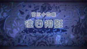 Episode 34