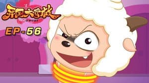 Episode 56