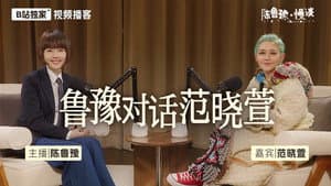 Episode 12