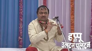 Happu Is Exposed During the Janmashtami Puja