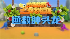 Episode 23