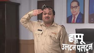 Happu's Dream of Becoming a Commissioner