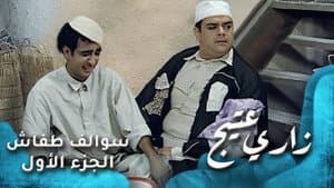 زاري عتيج