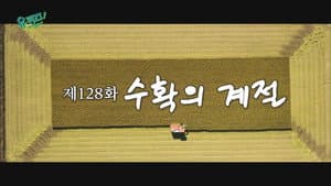 Episode 128