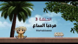 Marhabbassa