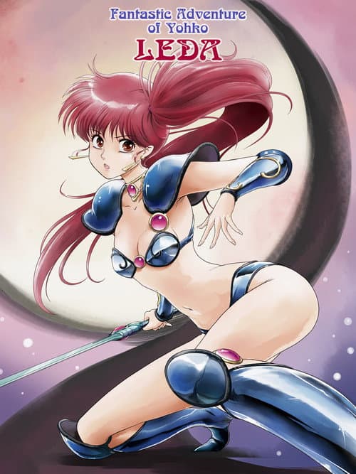 Fantastic Adventure of Yohko: Leda
