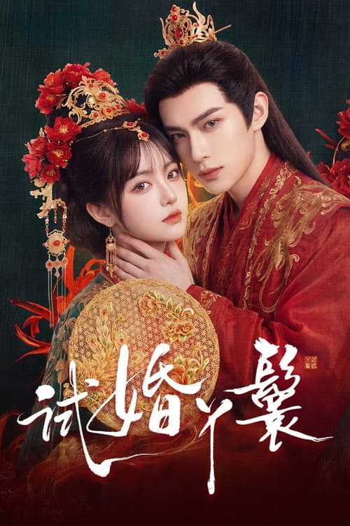 The Trial Handmaiden