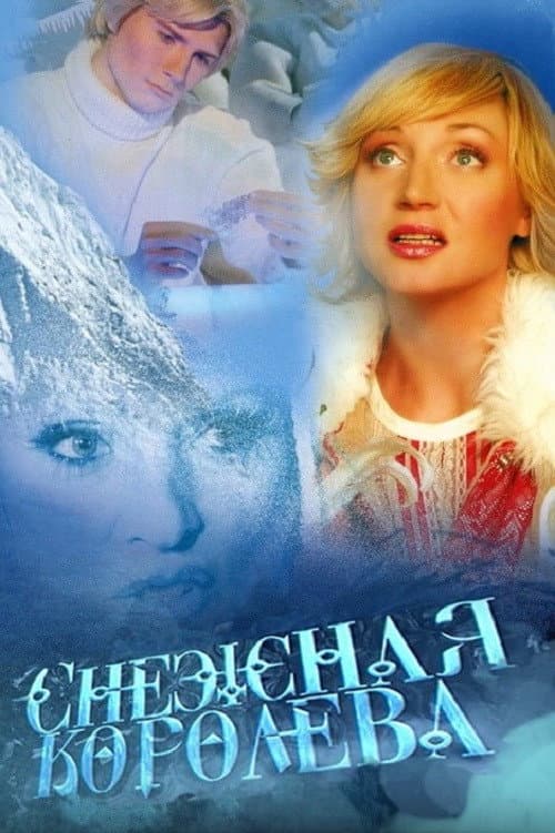The Snow Queen