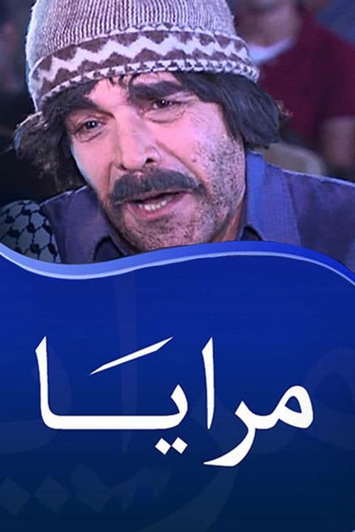 Maraya