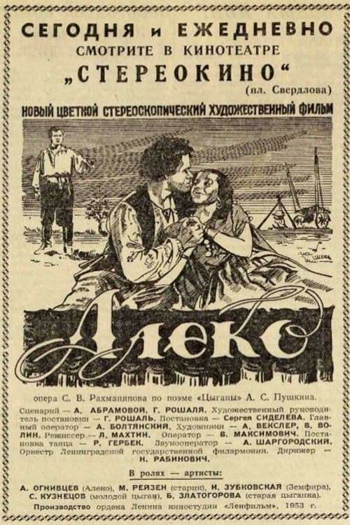 Aleko