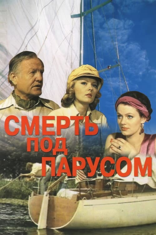 Death Under Sail