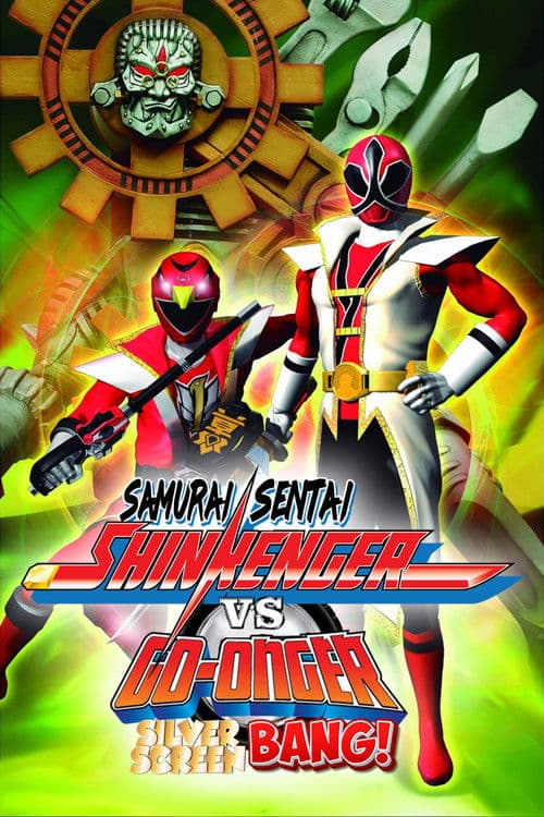 Samurai Sentai Shinkenger vs. Go-Onger: GinmakuBang!!