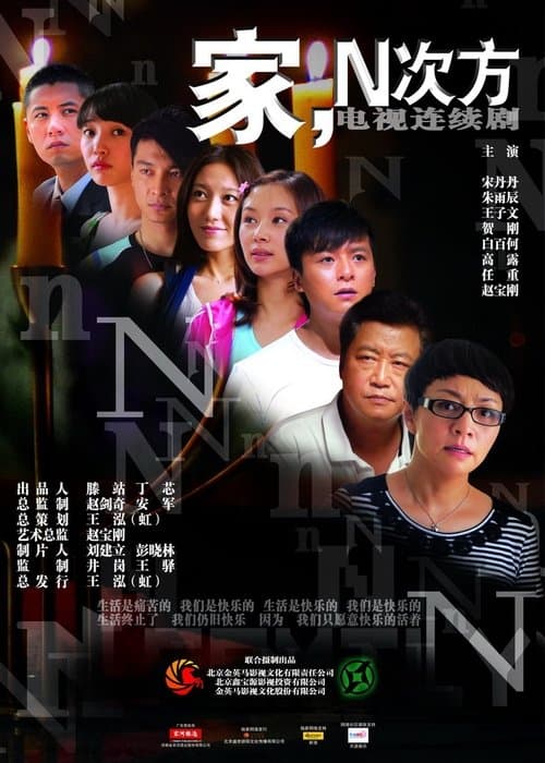 Home to the Nth Power