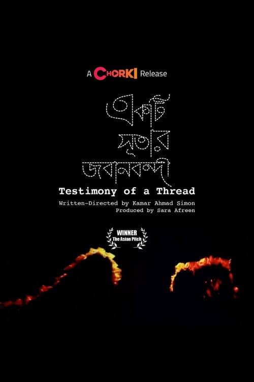 Testimony of a Thread