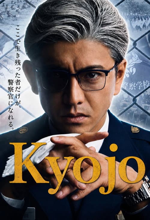 Kyojo