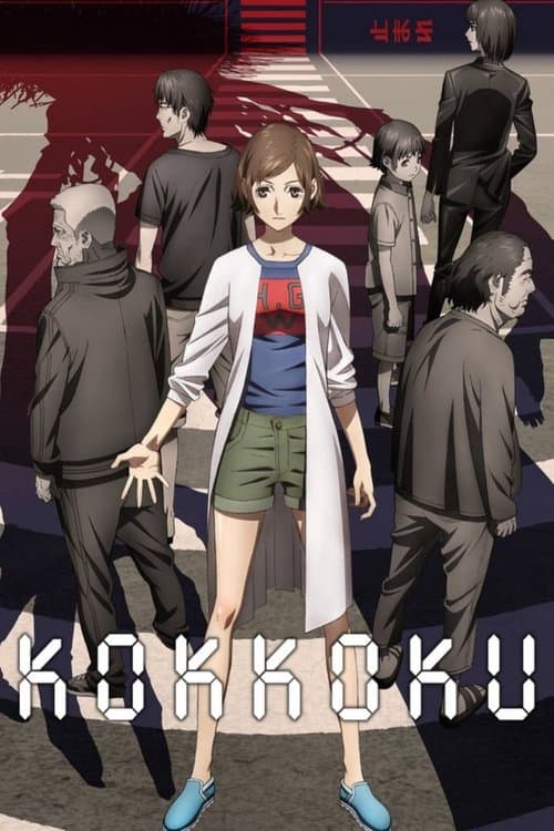 Kokkoku: Moment by Moment