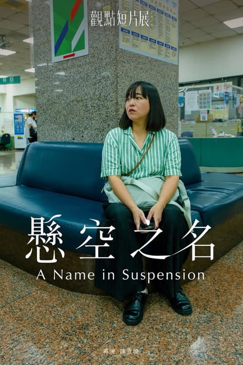 A Name in Suspension