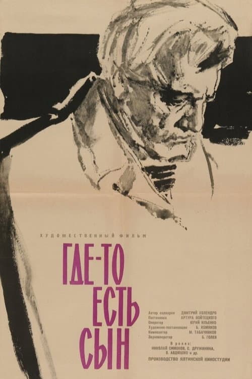 My Son is Somewhere
