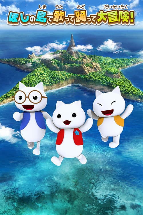 Nyanko on the Star Island